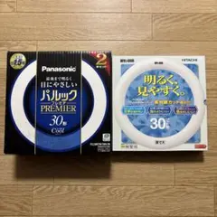 蛍光灯30形　パナソニック　HITACHI 3本セット