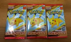 マクドナルドハッピーセット　ポケモンカード　プロモカードパック