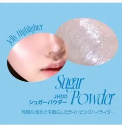 fwee グローイジェリーポット JH00 シュガーパウダー ハイライター
