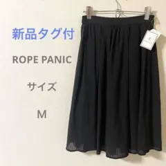 新品タグ付 ロペピクニック ブラック フレアスカート 透け感