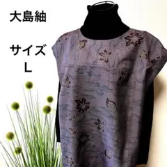 067 着物リメイクチュニック 大島紬
