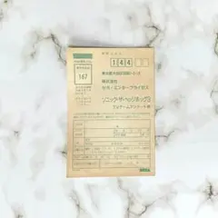 メガドライブ　ソニックザヘッジホッグ３　ハガキのみ