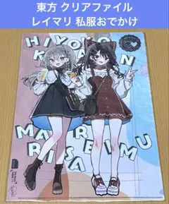 東方Projectぬいぐるみ れいまりアクキー ピンズ まとめ売り 東方Projectぬいぐるみ れいまりアクキー ピンズ まとめ売りΩ
