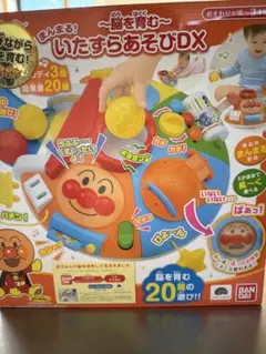 まんまる！いたずらあそびDX
