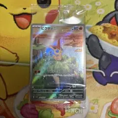 ビクティニ プロモ 271/SV-P