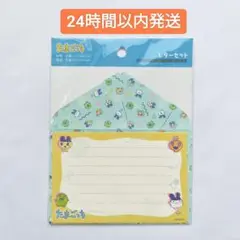 新品☆匿名配送　たまごっち　レターセット　ダイソー