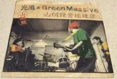 新品未使用品　光風&GREEN MASSIVE 暁より LP レコード 暁より / 光風＆GREEN MASSIVE | やーまん音楽堂