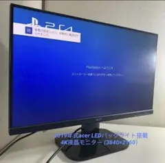 acer LEDバックライト搭載4K液晶モニター (3840×2160)