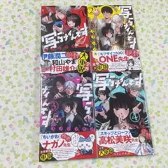 写らナイんです　1巻〜4巻　全巻　セット　コノシマルカ　帯　少年サンデー　単行本