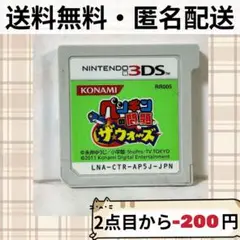 ソフトのみ ペンギンの問題ザ・ウォーズ ニンテンドー3DSゲームソフト 匿名配送