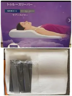 低反発枕#トゥルースリーパー #セブンスピロー シングル　中古品