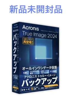 Acronis True Image 2024 5台用　 永続パッケージ版