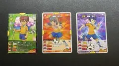 イナズマイレブン トレーディングカード 3枚セット