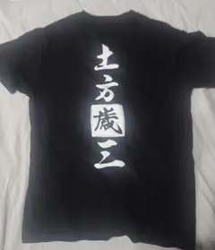 土方歳三　Tシャツ　送料込み