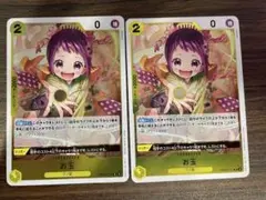 お玉2枚