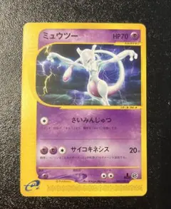 ポケモンカード　eカード　ミュウツー 1ED さいみんじゅつ　サイコキネシス