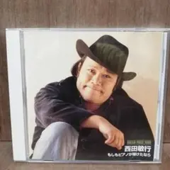 西田敏行 - もしもピアノが弾けたなら 8