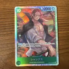 ワンピース シャンクス キャラクターカード