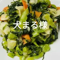 犬まる様専用です。