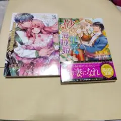 TLコミック2冊セット②