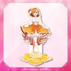 ラブライブ！　μ's高坂穂乃果　アクリルスタンド　くじ引き堂　B賞