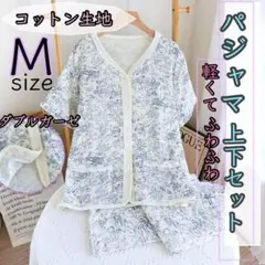 セール中！残り2点ガーゼパジャマ M半袖　ダブルガーゼ 春夏秋冬 綿100%