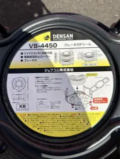 デンサン ブレーキ付Fリール VB-4450
