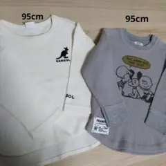 ロンT　ワッフル生地　まとめ売り　95cm