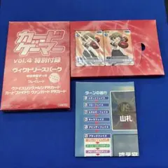 カードゲーマーvol.4特別付録ヴィクトリースパーク