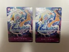 「美品」ワンピースカード　ルフィ交流会　2枚　即購入OK