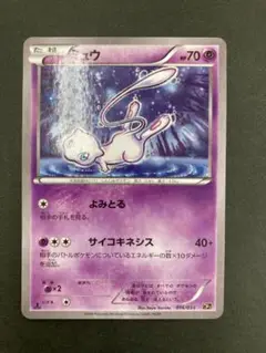ミュウ :1ED CP5 016/036 幻・伝説ドリームキラコレクション ミュウ CP5 幻·伝説ドリームキラコレクション 016/036 - メルカリ