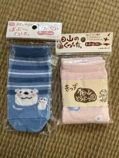動物柄キッズ靴下2足セット　旭山動物園