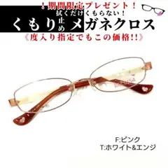 No.606+メガネ LIZ LISA【度数入り込み価格】