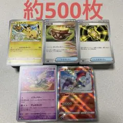 ③ポケモンカード　約500枚セット　ノーマル、レアなど