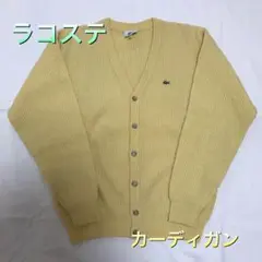 【レア】90年代 LACOSTE ラコステ カーディガン 4 黄色 メンズ