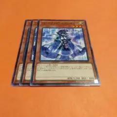 遊戯王　バックアップ・セクレタリー3枚