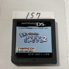 まちがいミュージアム2 端子清掃済み　DSソフト