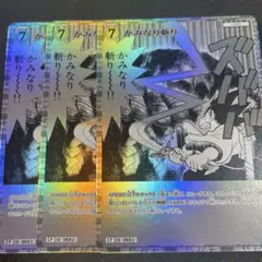 名探偵コナンカード 交錯する刃 CP パラレル 3枚 かみなり斬り