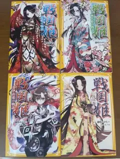 戦国姫シリーズ 8巻分セット