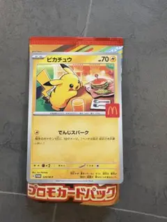 【マクドナルド】ピカチュウ プロモカード1枚【ハッピーセット】