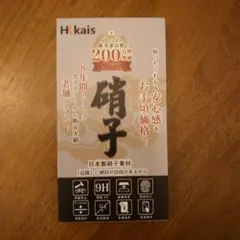 HKkais 保護フィルム 2枚入り google pixel 5a 用