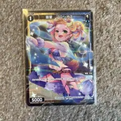 ウィクロス　プロシオス