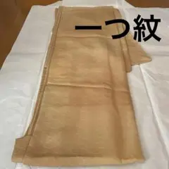 一つ紋　色無地　グラデーション　上品