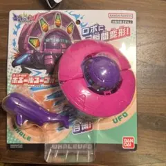ユニトロボ ホエールユーフォー