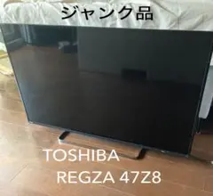 東芝 REGZA 47Z8 液晶テレビ ジャンク Yahoo!オークション - TOSHIBA REGZA 液晶カラーテレビ ジャンク