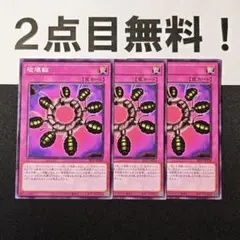 11687 遊戯王 破壊輪 ノーマル 2点目無料 SR12