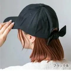 14+ バックリボンキャップ　58cm 帽子　紫外線