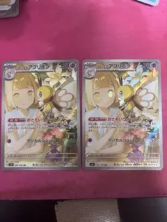 リーリエのアブリボン AR SV9 バトルパートナーズ 105/100