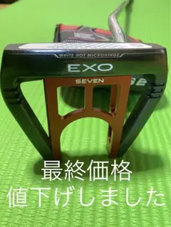 オデッセイ EXO7 エクソー7 パター