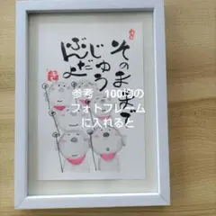 犬のイラスト 手書きアート作品 フレーム付き